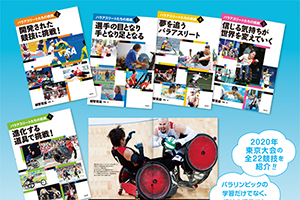 パラアスリートたちの挑戦(全5巻セット)