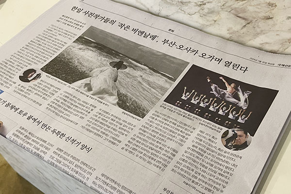 新聞掲載